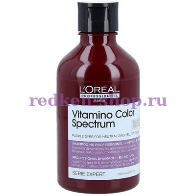 Шампунь Витамино Колор Спектрум фиолетовый удаляет желтый пигмент с очень светлых волос лореаль 300 мл Шампунь Витамино Колор Спектрум фиолетовый удаляет желтый пигмент с очень светлых волос лореаль 300 мл